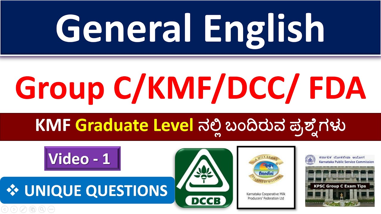 General English |Part-1| subject verb agreement |Preposition|KMF/ DCC BANK/SDA /Group C/KCC/DCC/FDA|
