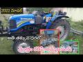 Sonalika Mini tractor  ||అమ్మబడును || ఓనర్ నెంబర్ : 90108 07648|| Second hand Tractor@AtoZjunction