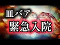 緊急速報でるか❓️🧐🧐🧐