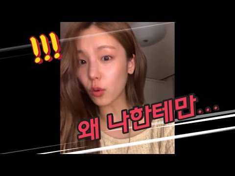 [ITZY] 황예지 그만해!!