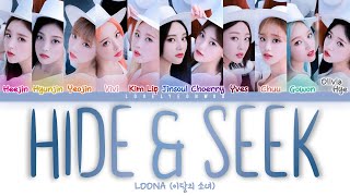 LOONA (이달의 소녀) – Hide &amp; Seek (숨바꼭질) Lyrics (Color Coded Han/Rom/Eng)