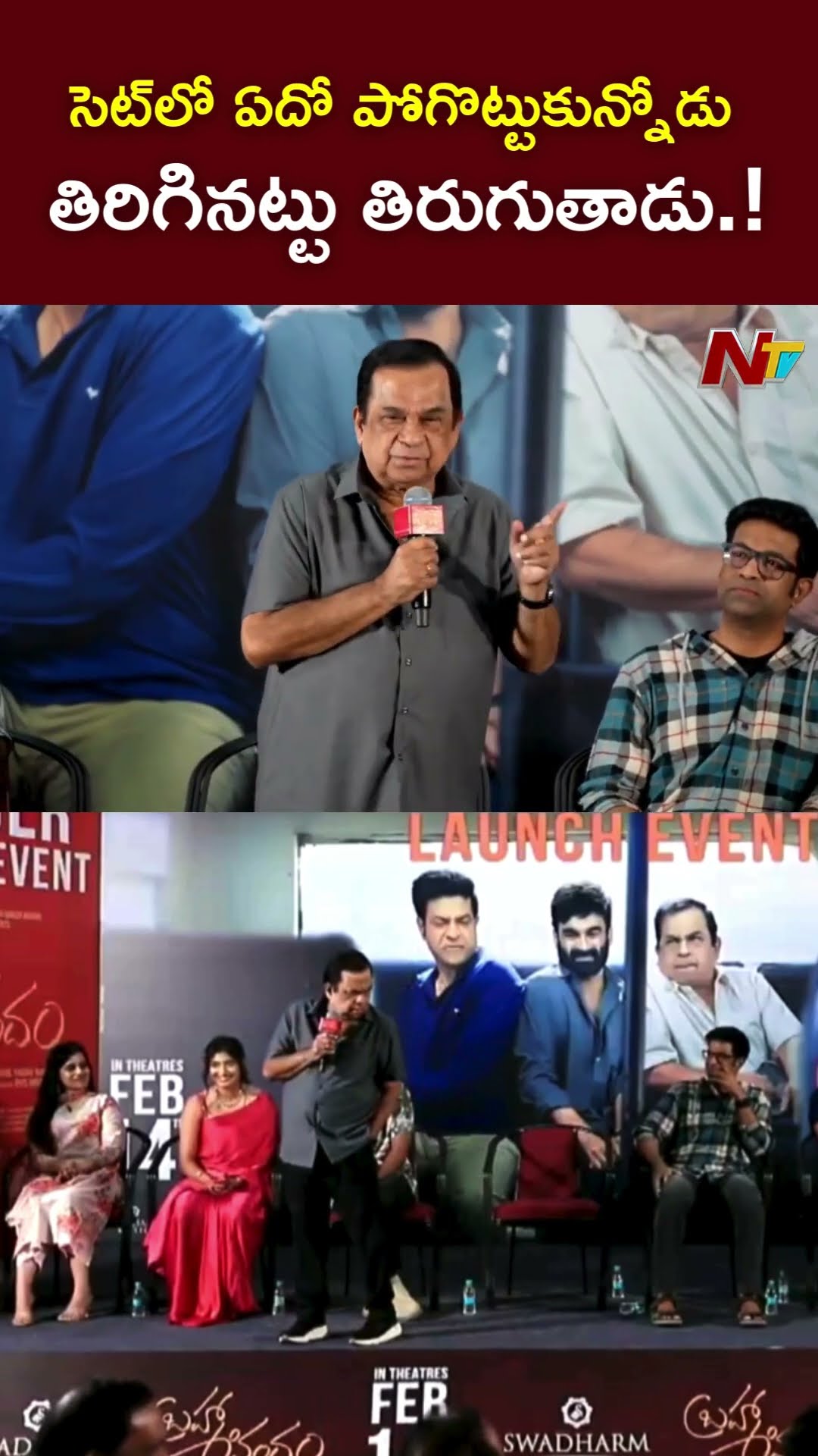 మా DOP సెట్⁬లో ఏదో పోగొట్టుకున్నోడు తిరిగినట్టు తిరుగుతాడు.! l Brahmanandam l NTV