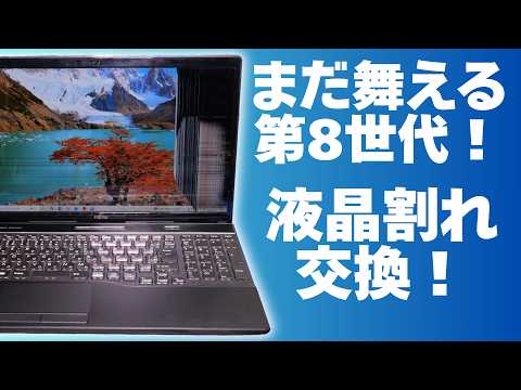 ちょっと奇妙なジャンクノートPC修理 dynabook G83/M - YouTube