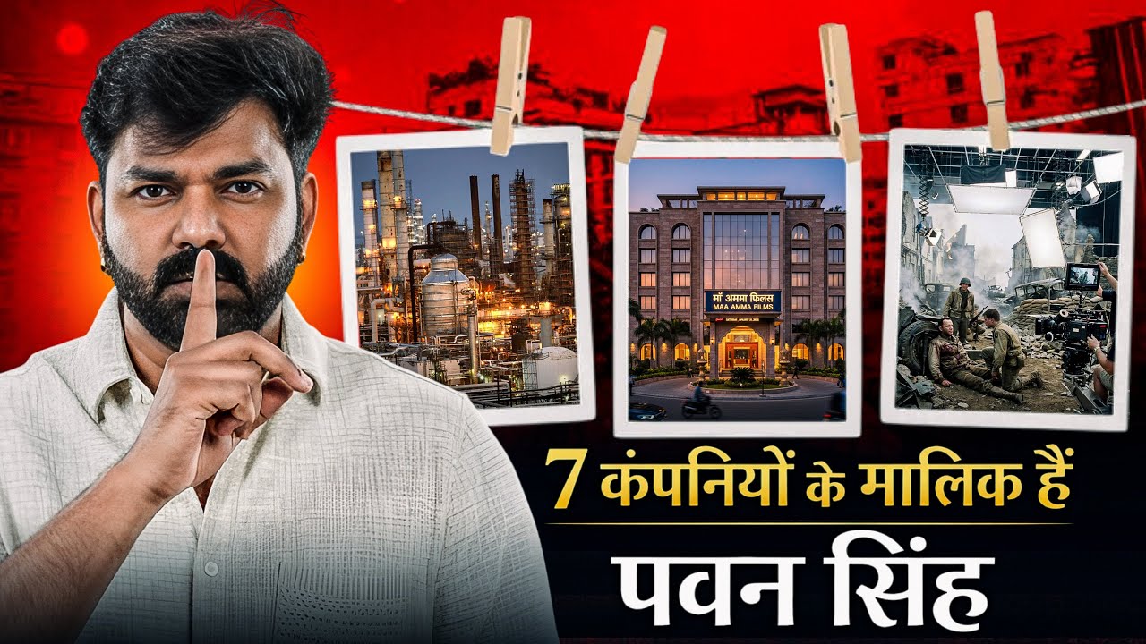 इस 7 बिज़नेस से Pawan Singh कमाते हैं करोड़ों का महीना || Pawan Singh Business | RSM Mini 