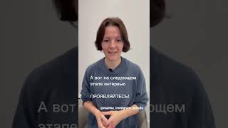 Когда говорить о зарплате во время интервью!