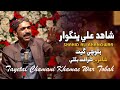 Tayetal chamani khamae war tobah  shahid bhangwar  balochi song 2024