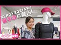 【2021AW】NERGY展示会へ潜入！一足お先に秋冬コーデもご紹介！