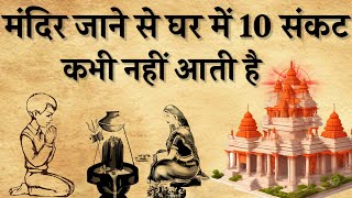 मदर जन स घर म 10 सकट कभ नह आत ह