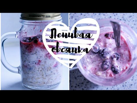 Ленивая овсянка в