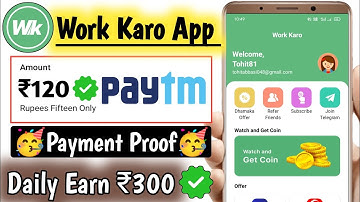 Work Karo App Payment Proof! Work Karo App Se Paise Kaise Kamaye! Work Karo App Coins Adder kare