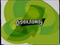 Рекламная заставка СТС (2002-2003)