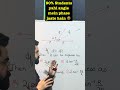 NEET/JEE Vector Shortcut 🚀 Cos vs Sin Trick