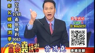 20160808 2330 翁鴻堯 富翁堯錢樹
