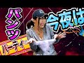 ちゃんねる開設3ヶ月記念🎉【つじたんねる#12】