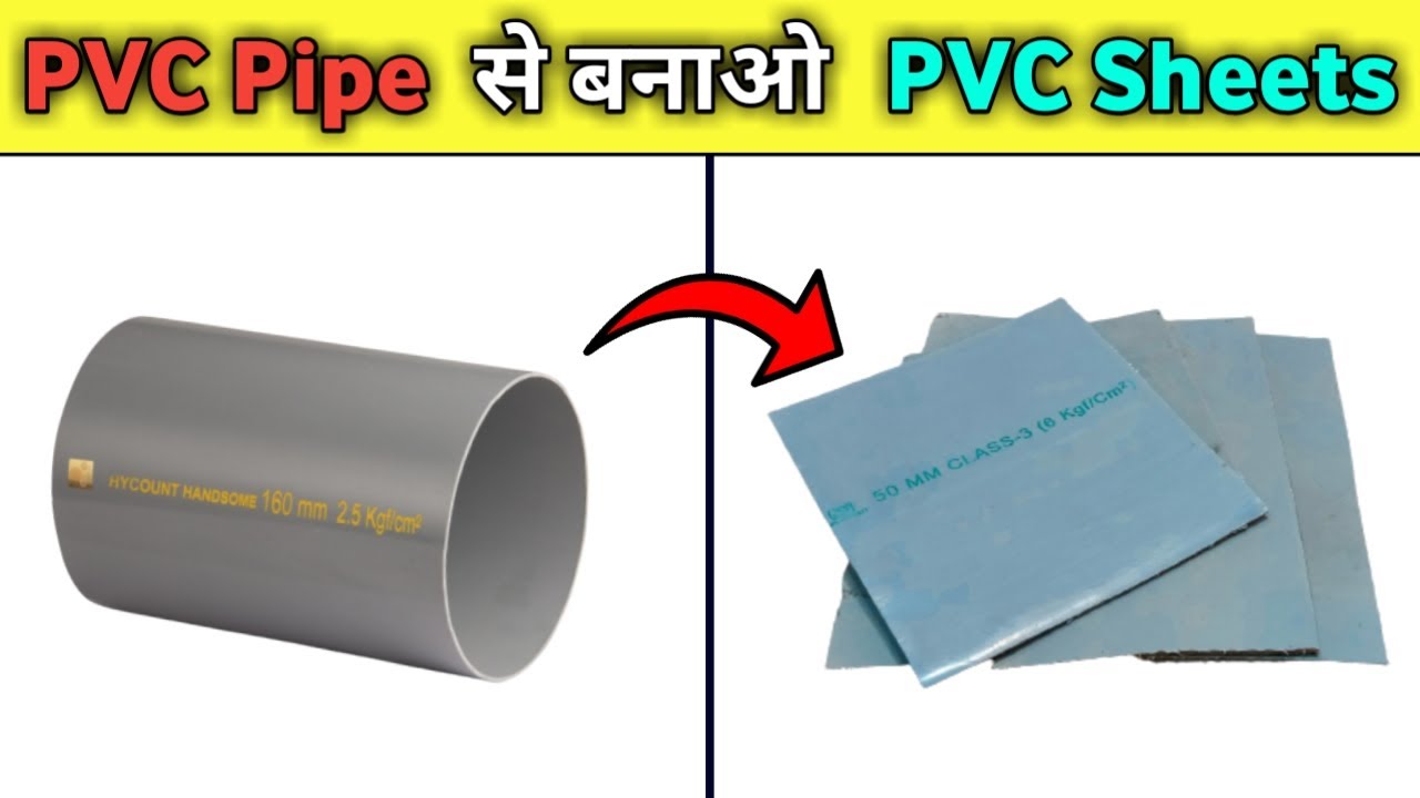 PVC पाइप से बनाओ PVC Sheets | How To Make PVC Sheets - YouTube