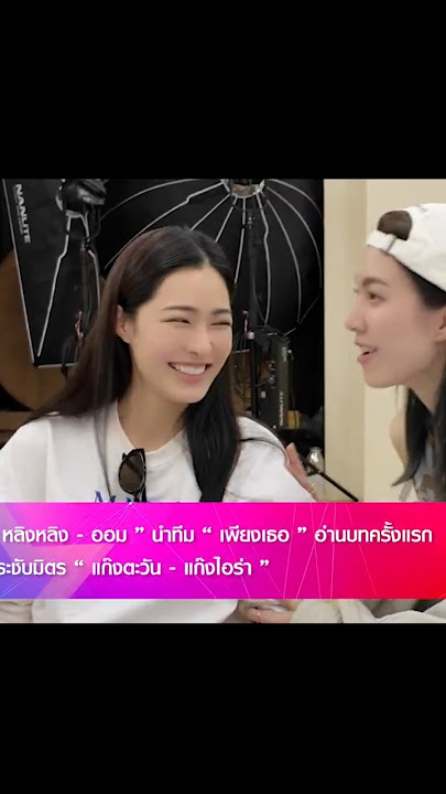 LING, YOUR EYES REALLY DISAPPEAR WHEN YOU LAUGH 🤭🤣🫣 #linglingkwong #ormkornnaphat #lingorm