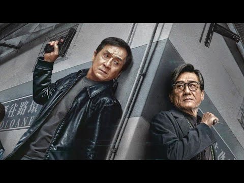 ملخص فيلم جاكى شان الجديد 2025 الشرطة تستعين بمحقق متقاعد ليقبضو على عصابه سرقة خمس بنوك فى 3 دقائق