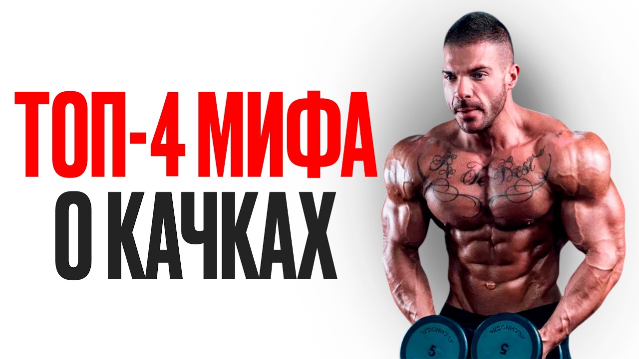 Качки ТУПЫЕ и у них проблемы с потенцией: миф или правда? Разберемся!