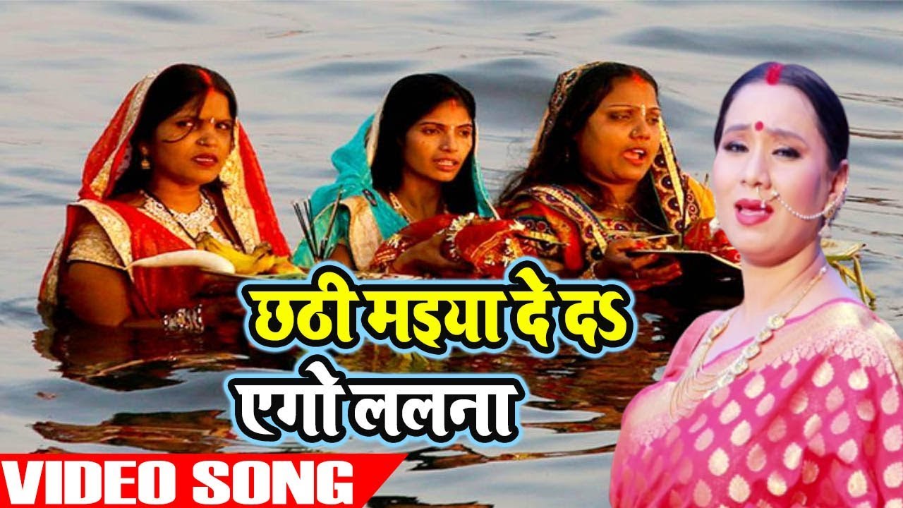 Chait Chhath Geet 2019   Chhathi Maiya De The  Ego Lalanva  Kalapna   New FULL HD VIDEO CHHATH