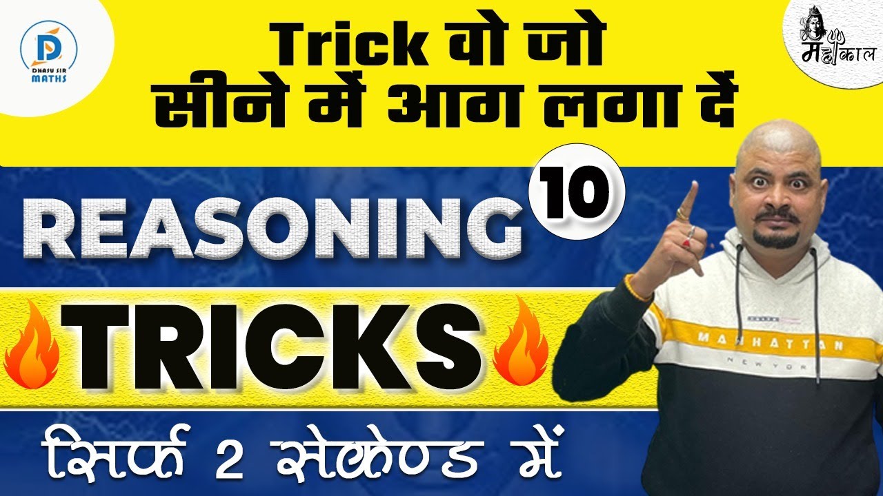 Dhasu Reasoning Fast Tricks | Reasoning Short Tricks | Reasoning Dhasu Tricks | Dhasu Sir | #10