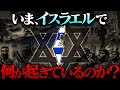 なぜ中東では争いが続くのか?