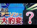 【WORLD'S END #3】楽しく、そして程よく狂った譜面【CHUNITHM】