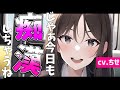 【ヤンデレ】貞操逆転世界でクラスメイトのふたなり陰キャ女に痴×される。【逆レ・女性優位/男性向けシチュエーションボイス】