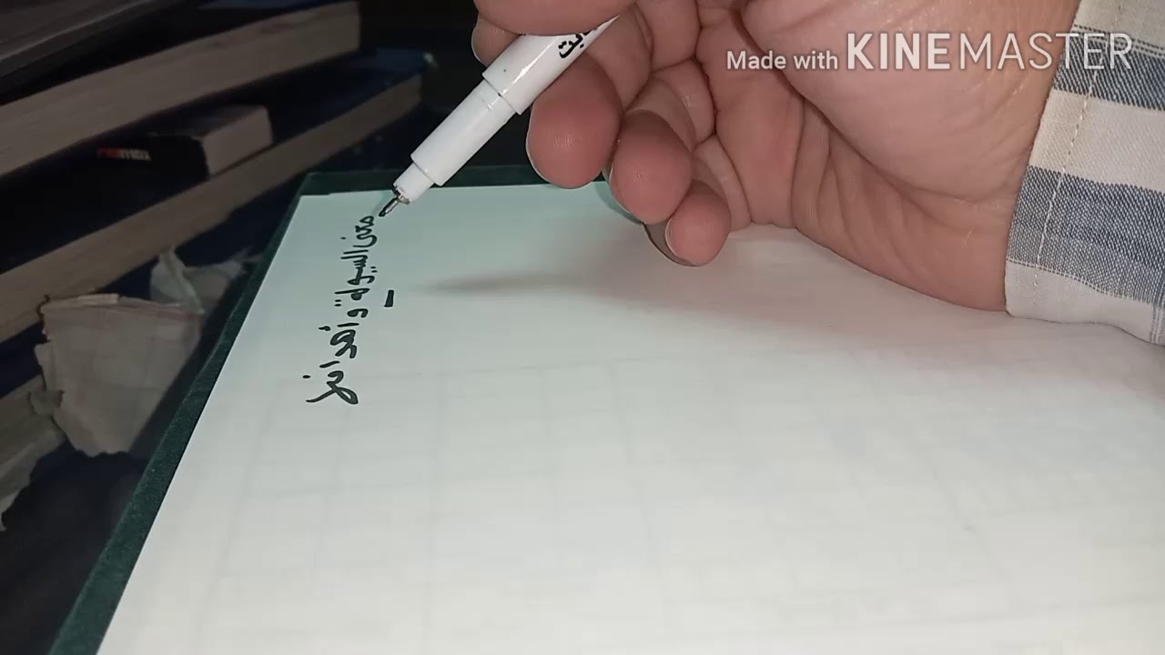 ع الماشى_ معنى السيولة و اهدافها