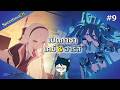 [Blue Archive] Live #9 | เป็นโควิดก็ต้องมาเปิดกาชา เคย์ & อาริสึ (คอมแบต)