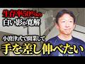「小波津式に救われました…」お腹の白い影が3回で消えた!?元病気だった私にできること|受講生インタビュー