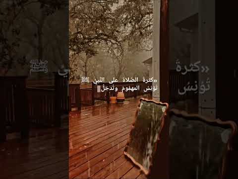 اللهم صل على سيدنا محمد مقاطع قرآنية هزاع البلوشي اللهم صل على سيدنا محمد ليلة الجمعة جمعة مباركة اللهم صل على سيدنا محمد مقاطع قرآنية هزاع البلوشي اللهم صل على سيدنا محمد ليلة الجمعة جمعة مباركة