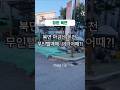#창원북면모텔매매 #무인텔 #수익형부동산 #건물매매 #모텔