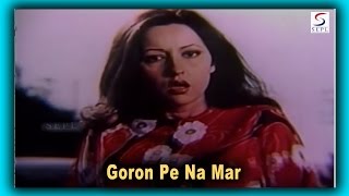 Goron Pe Na Mar | Kishore Kumar, Libi Rana |  Ambika Johar, I. S. Johar, Mehmood, Bindu