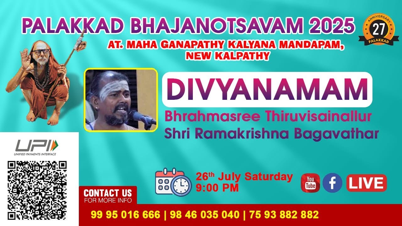 27th Year Palakkad Bhajanotsavam -DIVYANAMAM