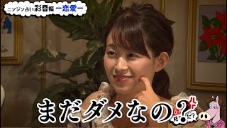 ｏａ終わった 大家彩香アナウンサー その２ Youtube