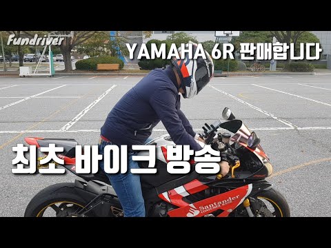 <strong>펀드라이버</strong> 바이크 타는날