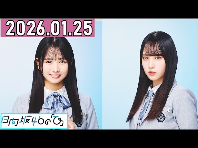 日向坂46 松尾桜　2026年福袋 日向坂46 松尾桜 2026年 福袋 【公式通販】