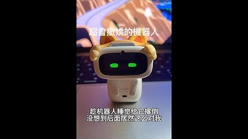 “超会撒娇的 AI 机器人｜未来科技的萌趣一面 #AI #robotics #funny #vlog #搞笑