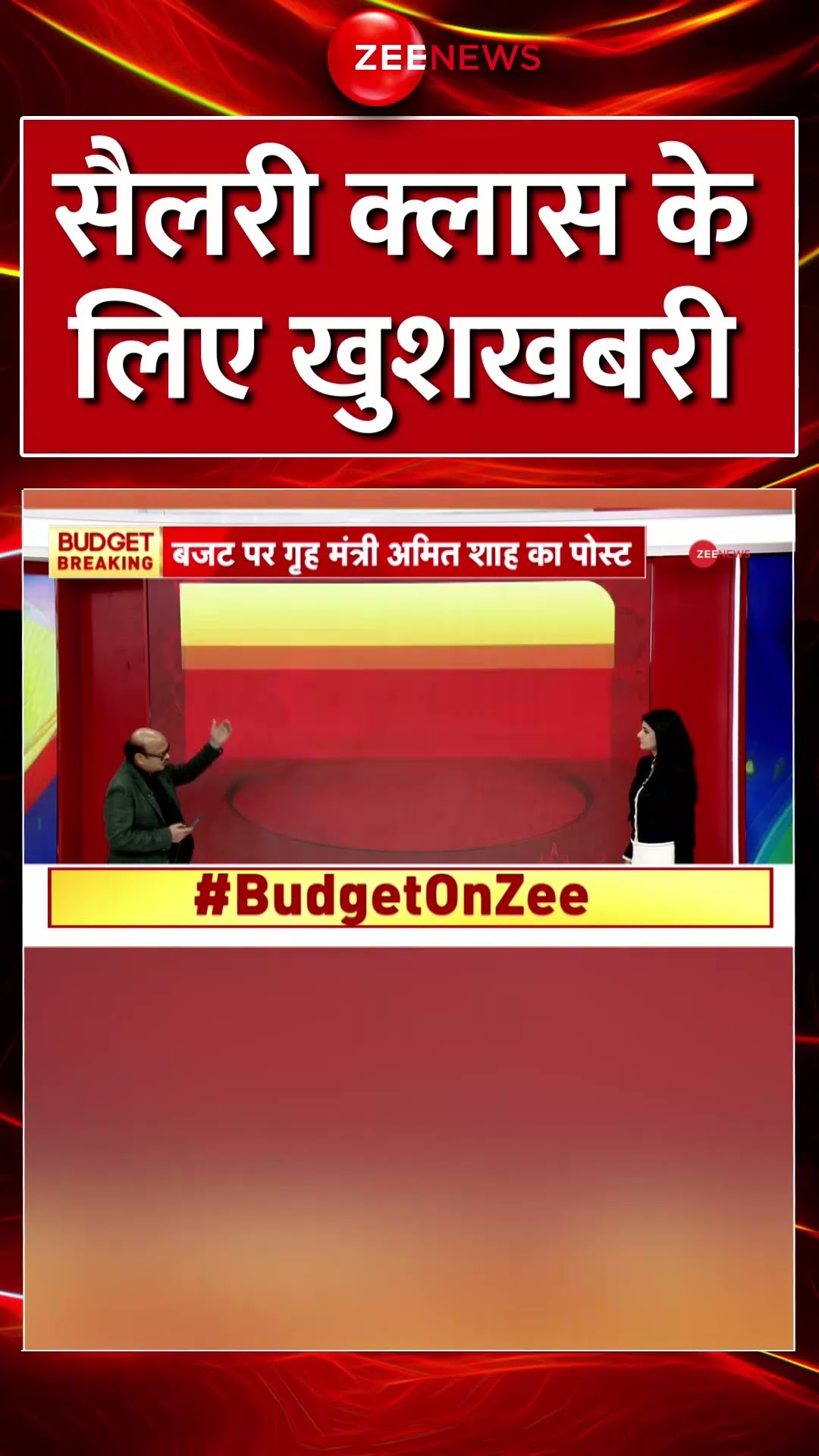 Shorts: सैलरी क्लास के लिए खुशखबरी! | #incometax | #unionbudget2025 #nirmalasitharaman #newtaxregime