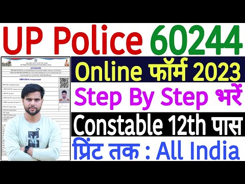 UP Police Constable Online Form Kaise Bhare 2023 