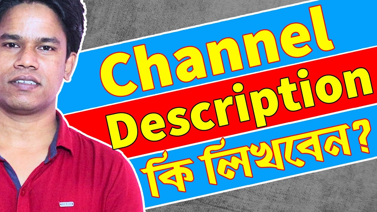 How to Write a Perfect  Channel Description [Bangla] | Channel