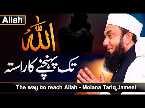The way to reach Allah - Molana Tariq Jameel Latest Bayan 22 October 2021