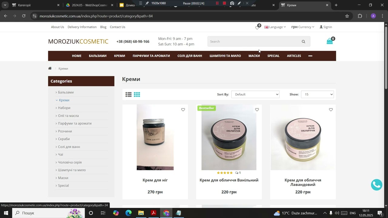 Відеоурок №1 - Як створювати і редагувати категорії в OpenCart