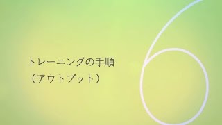 『英語のスピーキングが驚くほど上達する NOBU式トレーニング』(6)