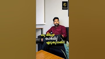 DOCUMENTS FOR BUILDING PERMIT‼️ #home #buildingpermit #house #construction #kerala