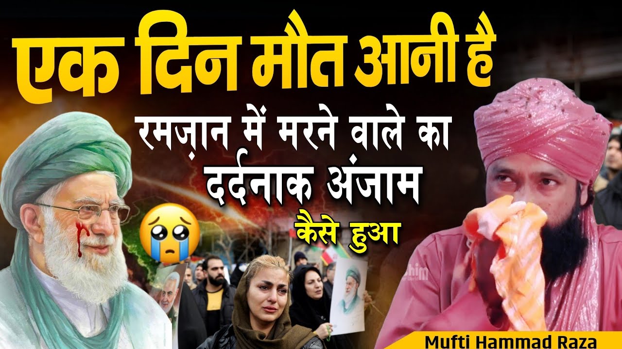 Mufti hammad raza muradabadi ki emotional takreer 2026 mufti hammad ki taqreer hammad raza ka bayan 