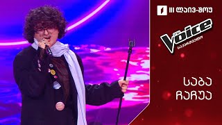 საბა ჩაჩუა Saba Chachua - Dream On