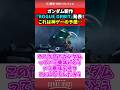 【ガンダム】ガンダム新作『ROGUE ORBIT』発表！これは神ゲーの予感… #ガンダム #ガンダム反応集 #ガンプラ
