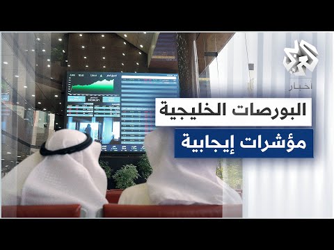 البورصات الخليجية تنتعش خلال النصف الأول من عام 2022