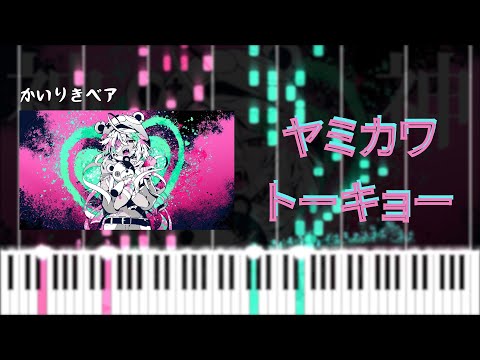 Sickly Cute Tokyo - Kairikibear